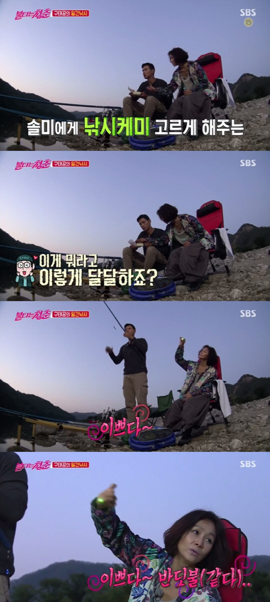 사진=SBS 불타는 청춘 방송 영상 캡처
